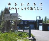 武藤工業��
